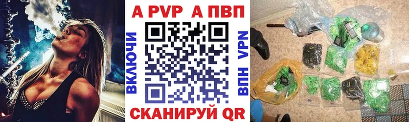Alpha PVP кристаллы  купить  сайты  Новомичуринск 