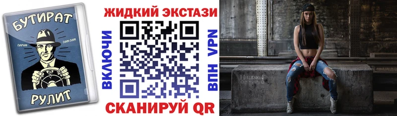 БУТИРАТ BDO  Новомичуринск 