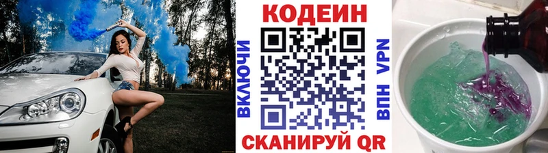 Кодеин напиток Lean (лин)  нарко площадка как зайти  Новомичуринск  как найти наркотики 