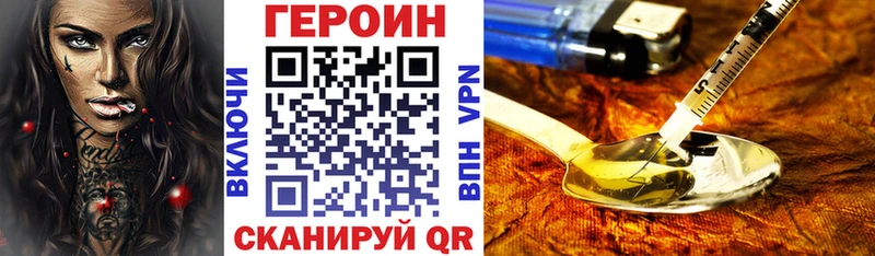 Героин белый  KRAKEN ССЫЛКА  Новомичуринск 