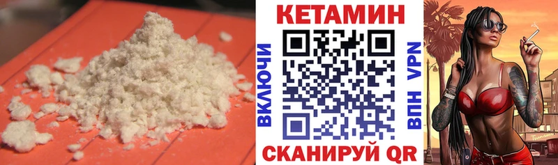 Кетамин VHQ мориарти как зайти Новомичуринск