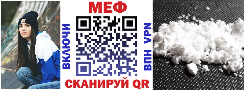 МЯУ-МЯУ mephedrone Новомичуринск