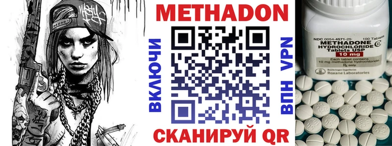 Метадон мёд  Новомичуринск 